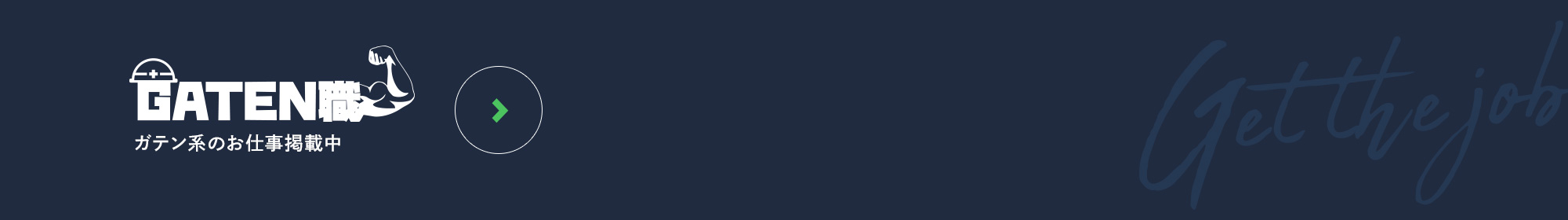 bnr_gaten_off